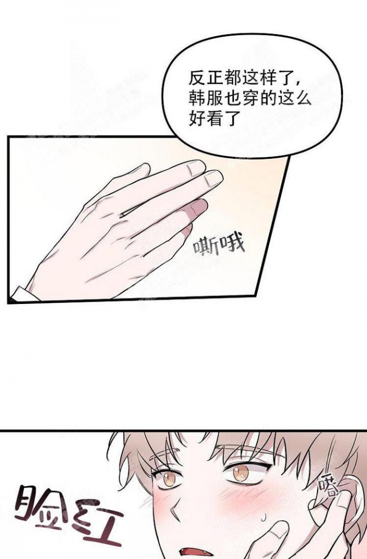 职场装扮图片漫画,第53章第二轮5图