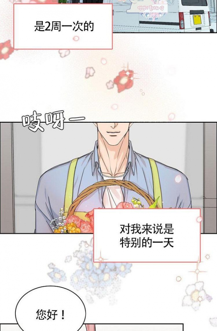 职场勾心斗角漫画图片漫画,第36章送文件5图