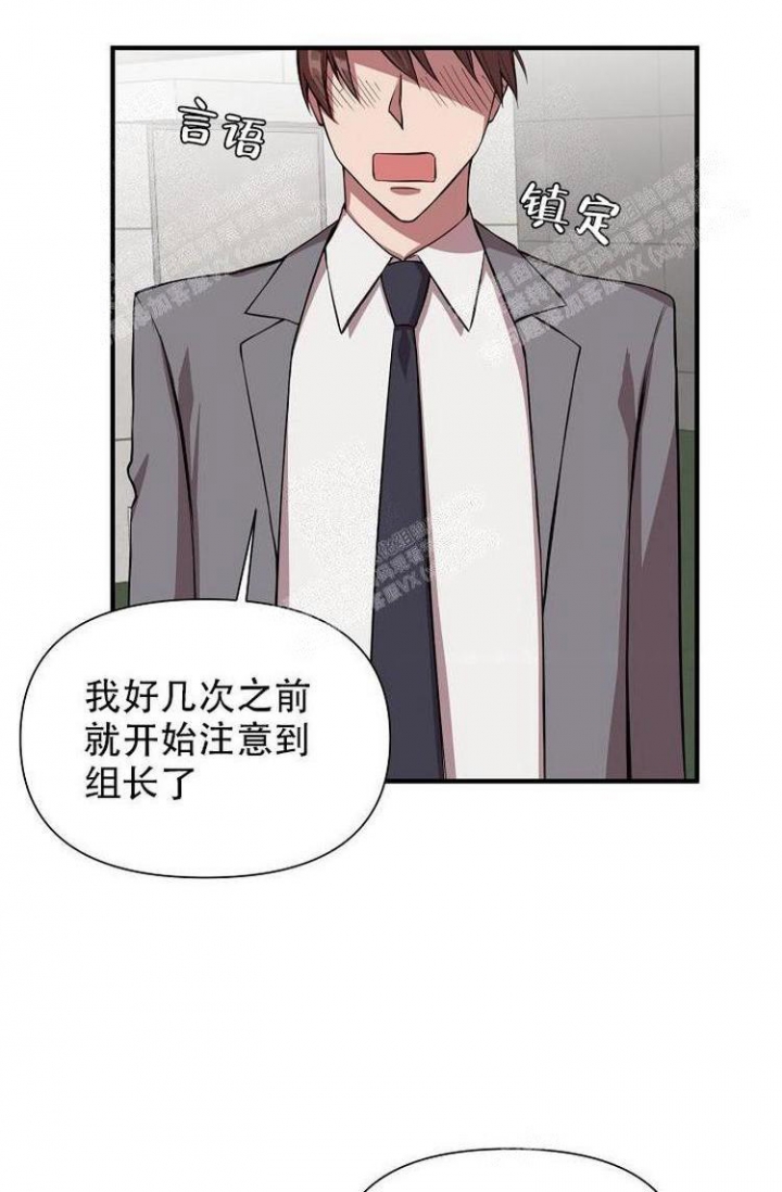队长是忙内的漫画漫画,第25话5图