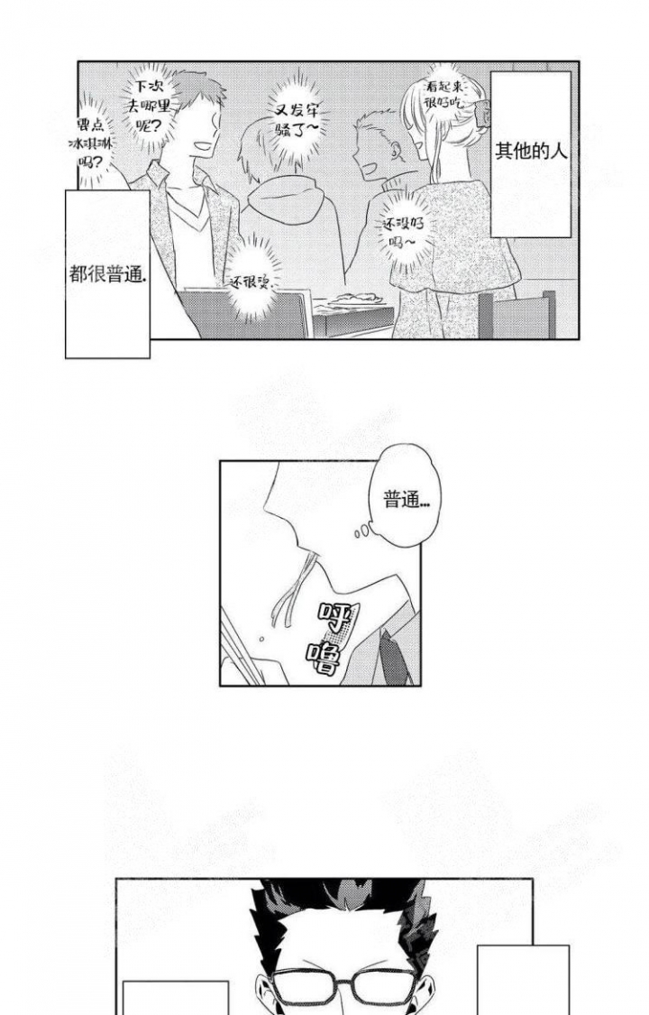 血之诅咒漫画免费看下拉式漫画,第5章：条件10图