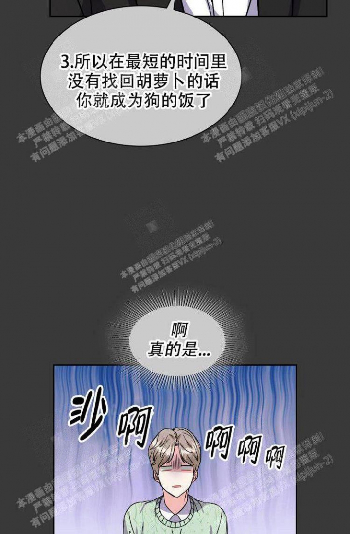 人鱼之约漫画漫画,第17话1图