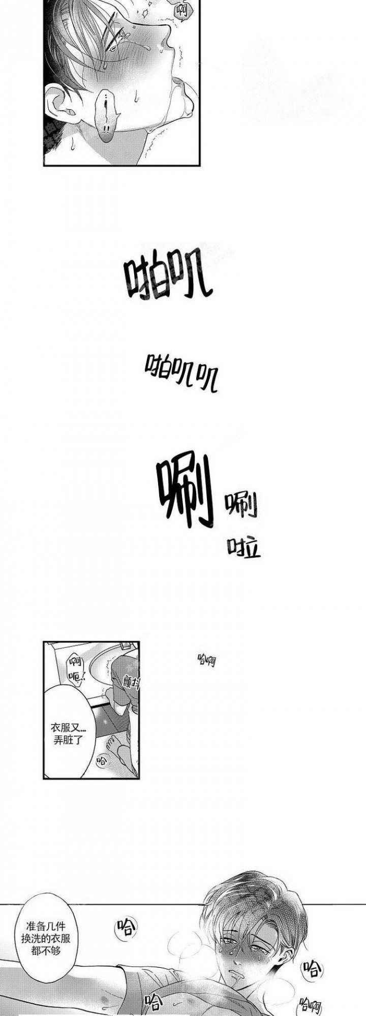 奇妙玩具来袭漫画漫画,第64话1图