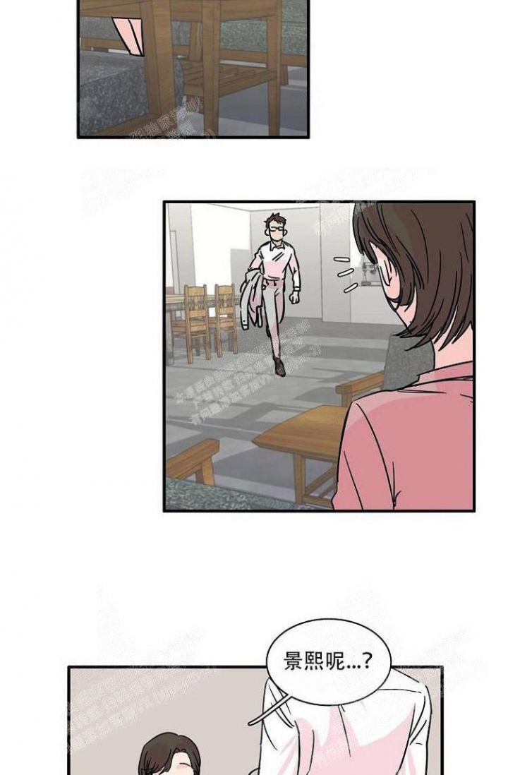 谁要和杀手当室友漫画漫画,第4话6图