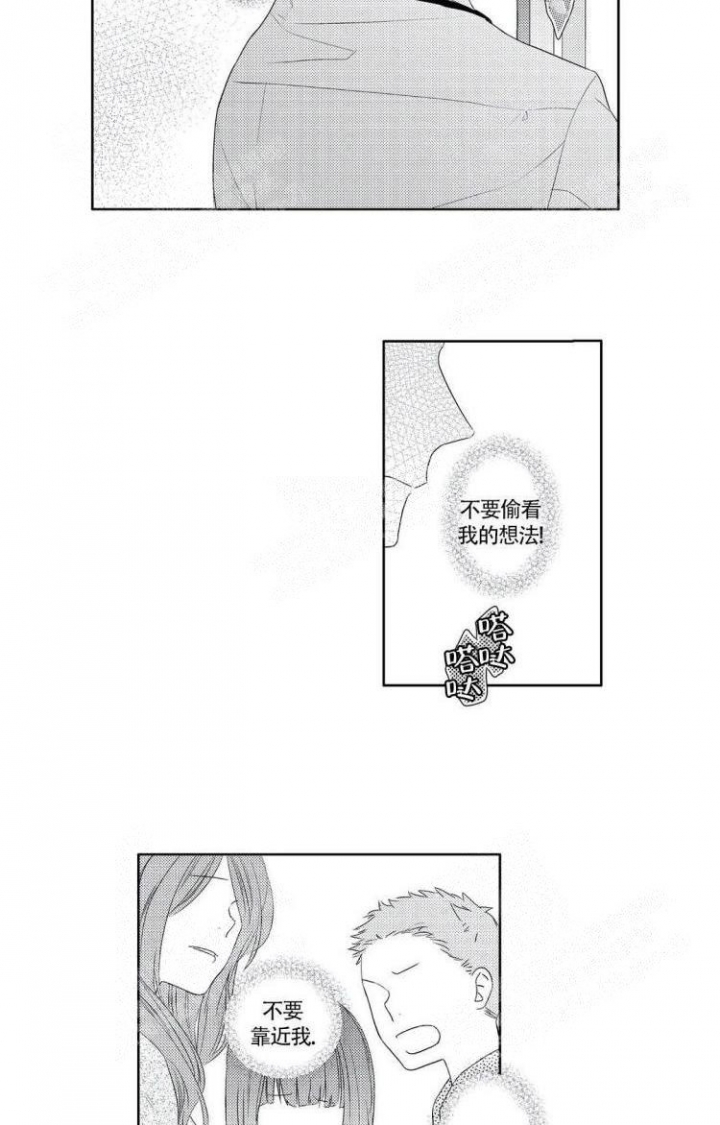 背叛的重量漫画漫画,第28章：复合5图
