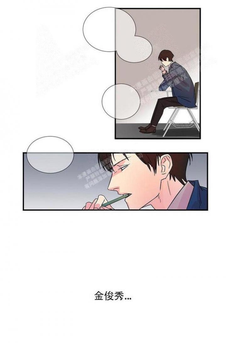 愿爱降临漫画全集漫画,第54话1图