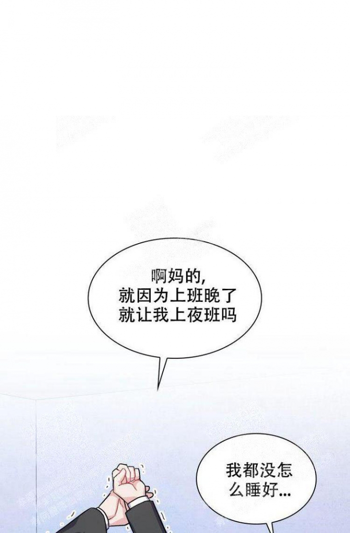 校霸的跟班漫画漫画,第136章给我一个机会5图