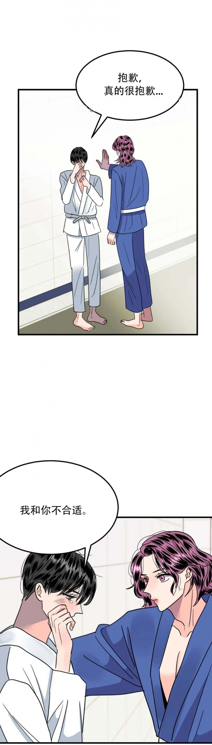 愿爱降临漫画全集漫画,第26话1图
