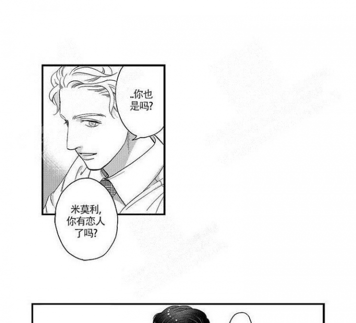 塘鲤鱼图片大全漫画,第64话1图