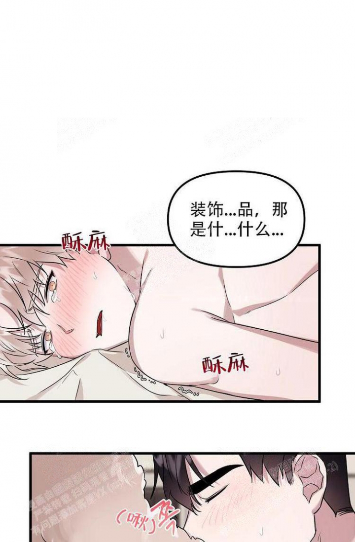 阿尔法狂想漫画漫画,第14章：接受惩罚9图