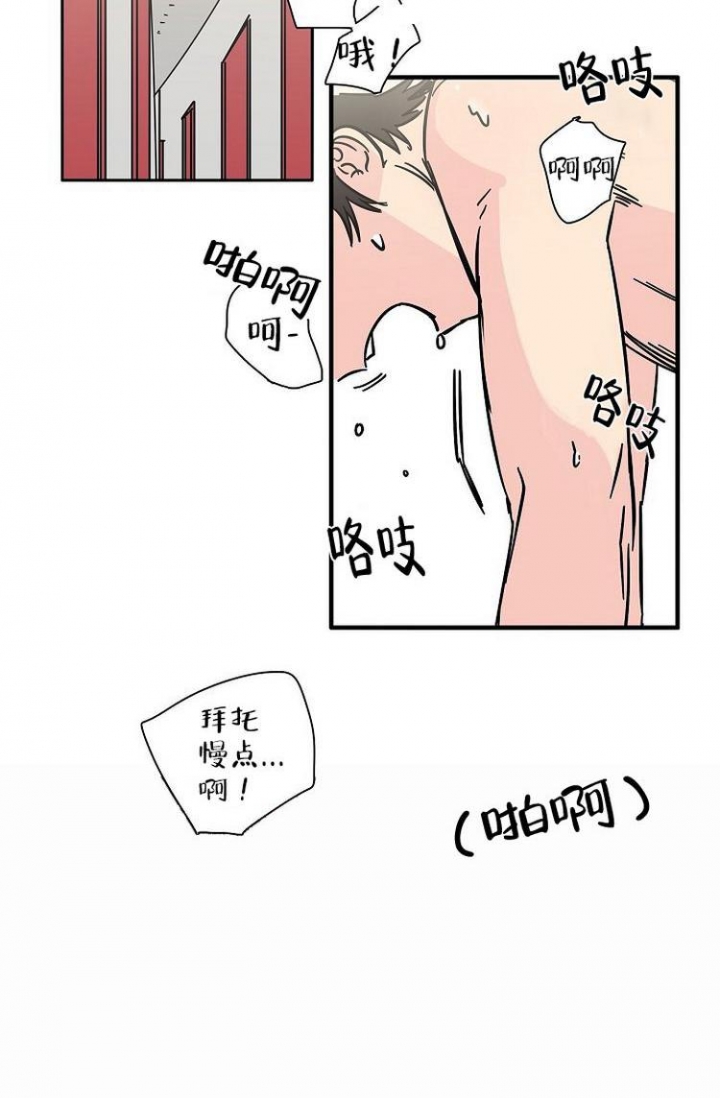愿爱降临漫画漫画,第36话1图