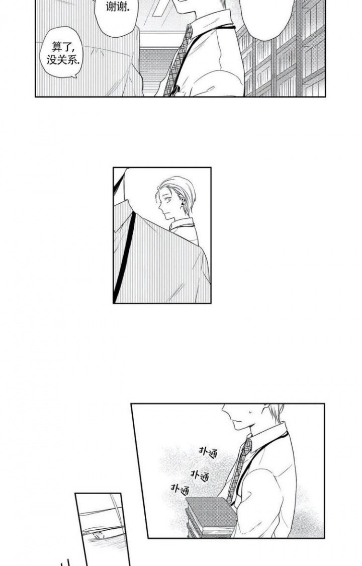 背叛的重量漫画漫画,第12章：目标4图