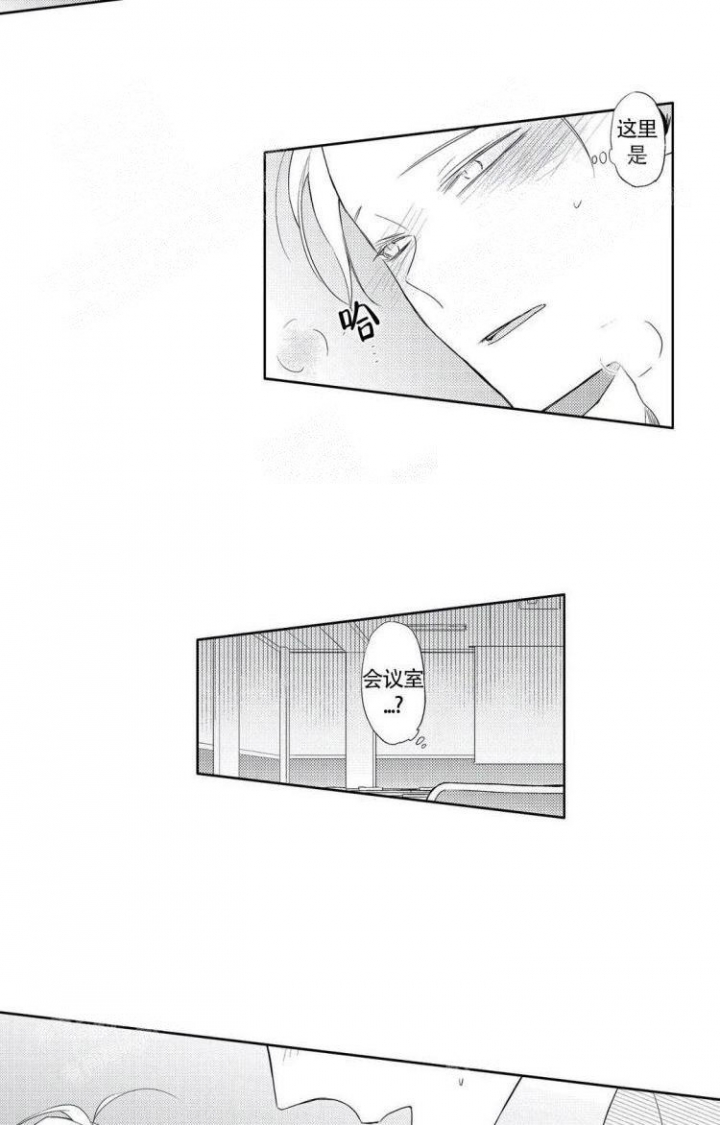 背叛的重量漫画漫画,第17章：上班4图