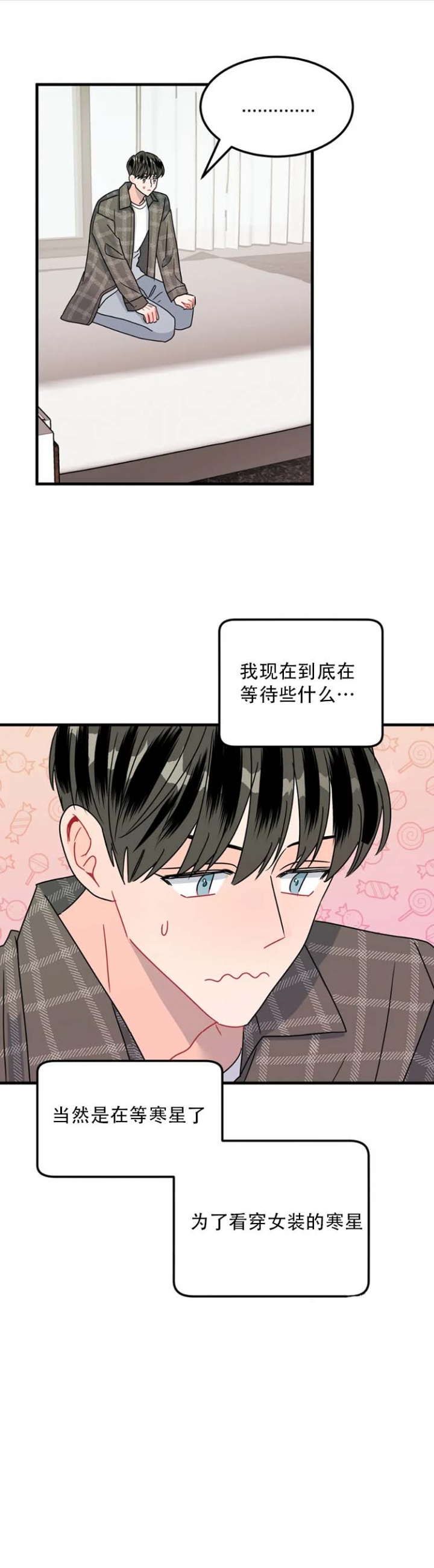 塘鲤鱼图片大全漫画,第39话1图