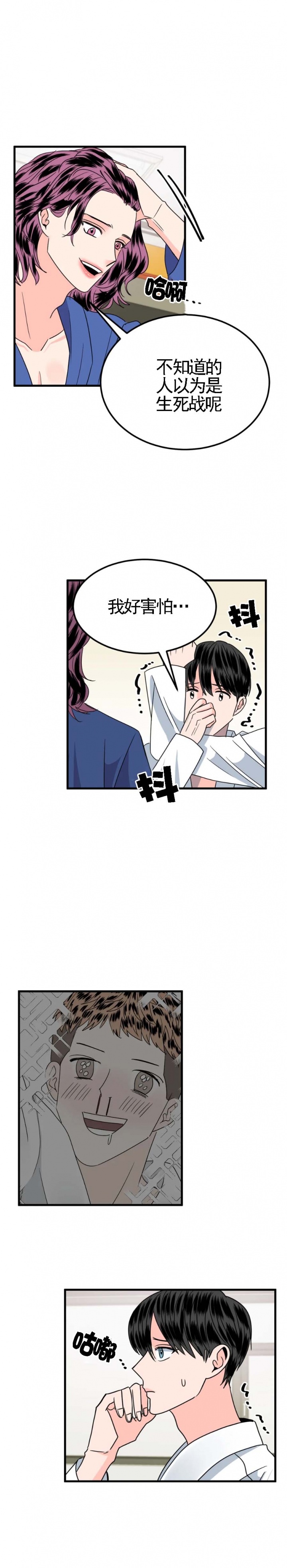 奇妙玩具来袭漫画漫画,第34话1图