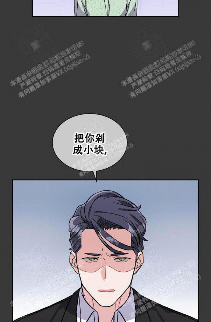 背叛的重量漫画高清版漫画,第4章：奇怪3图