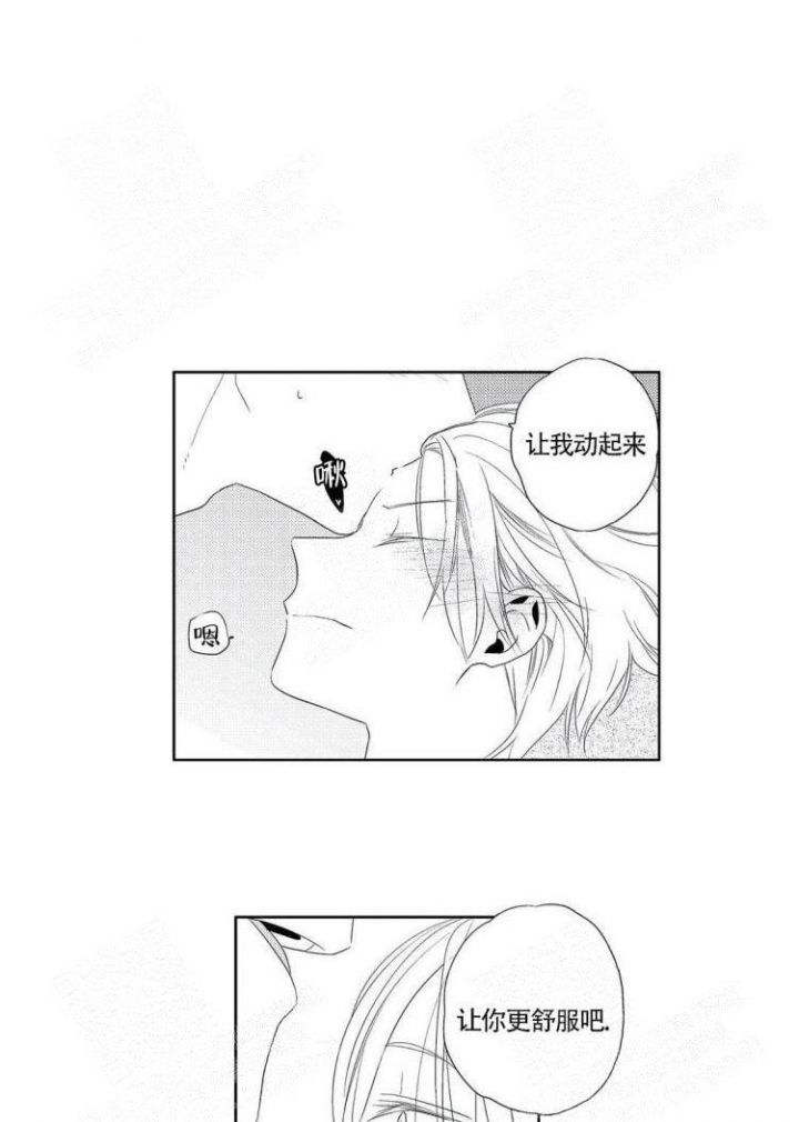血之诅咒漫画免费看下拉式漫画,第14章：幕后之人2图