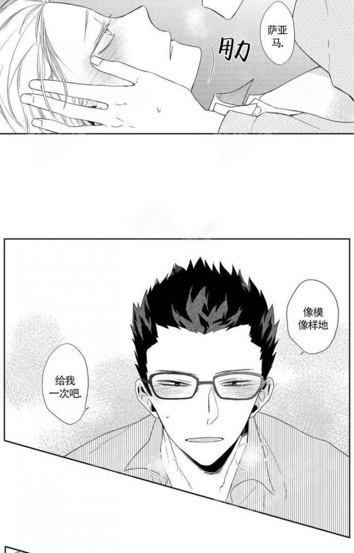 双向背叛漫画免费漫画,第25章：淋雨5图