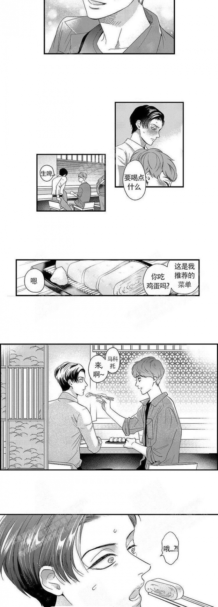 奇妙玩具来袭漫画漫画,第80话1图