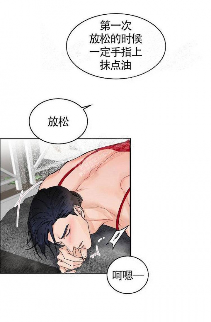 队长是忙内的漫画漫画,第5话2图