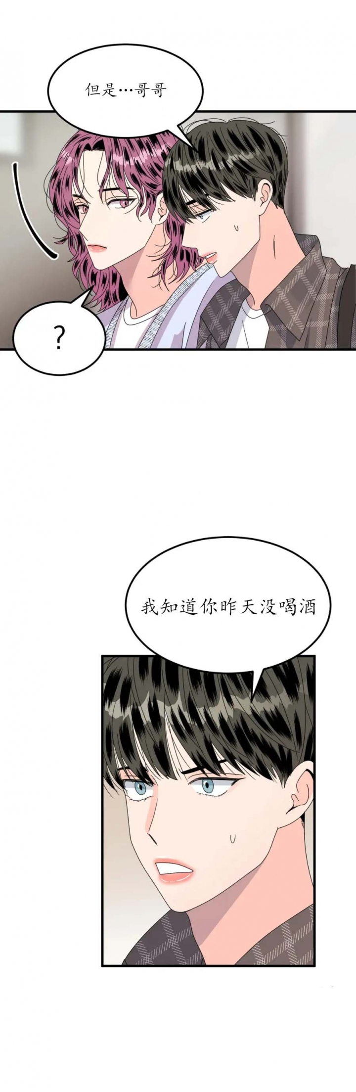 塘中鲤漫画漫画,第25话1图