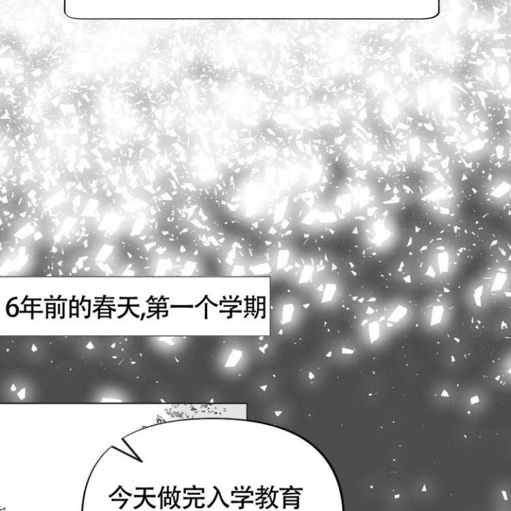 愿爱降临漫画漫画,第76话1图