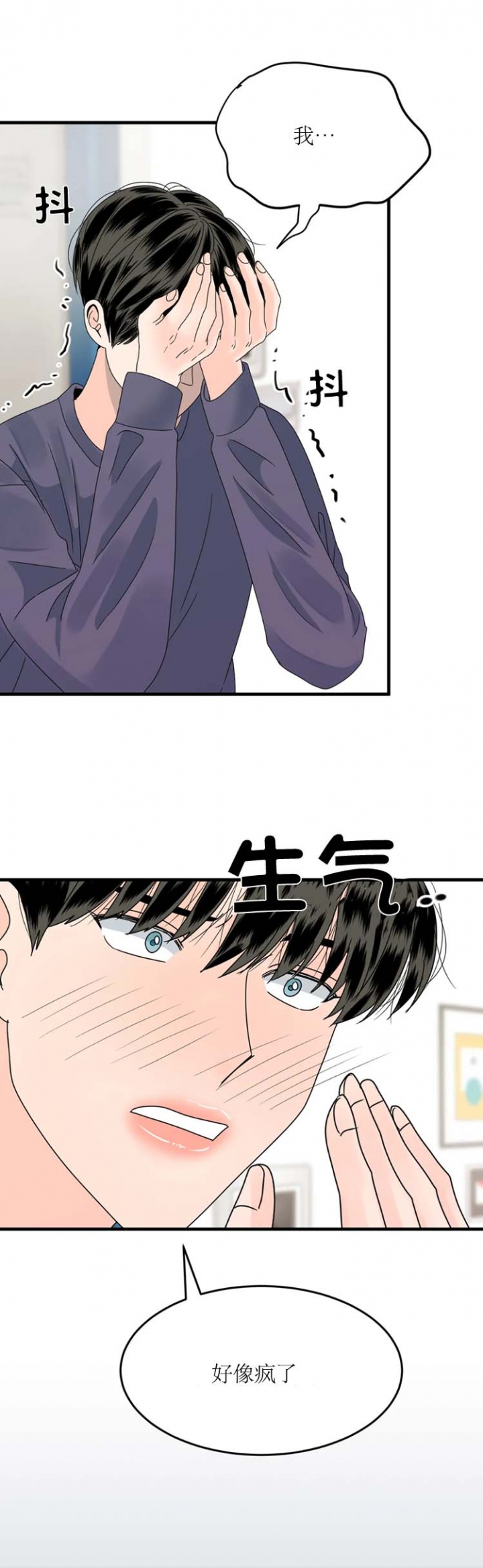 背叛的重量漫画漫画,第76章：关系(完结)6图