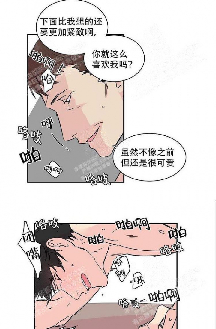 谁要和杀手当室友漫画漫画,第6话6图
