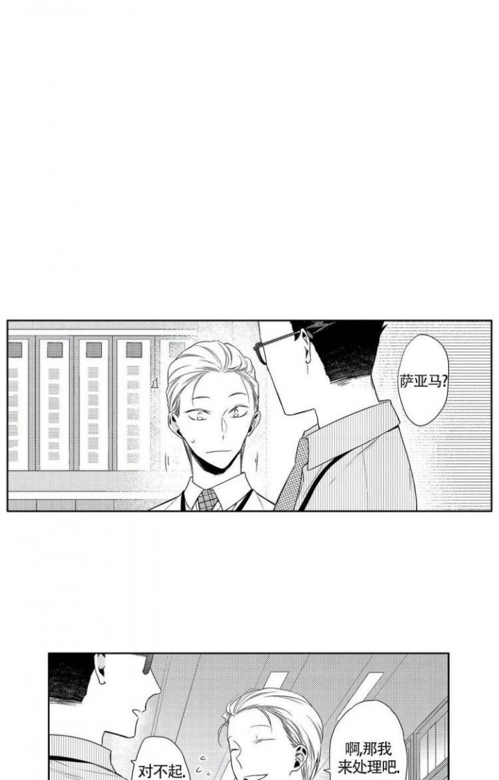 血之诅咒漫画一口气看完漫画,第2章：退房10图