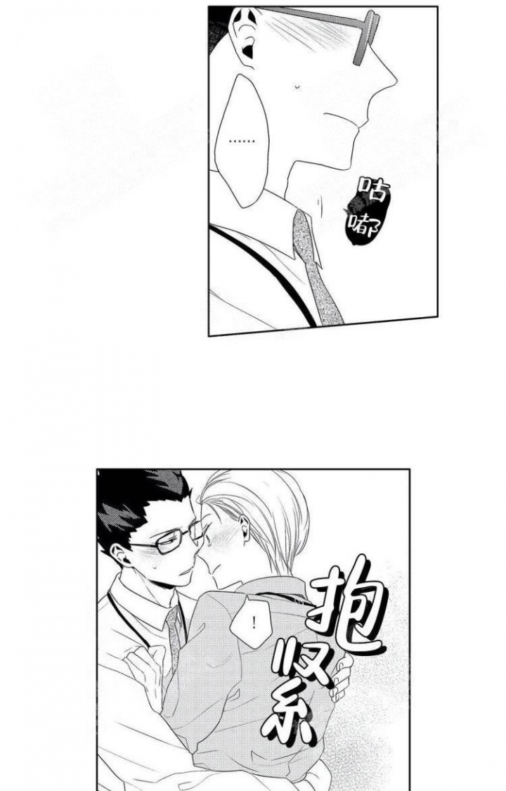 有孩子的他与他漫画漫画,第13话2图