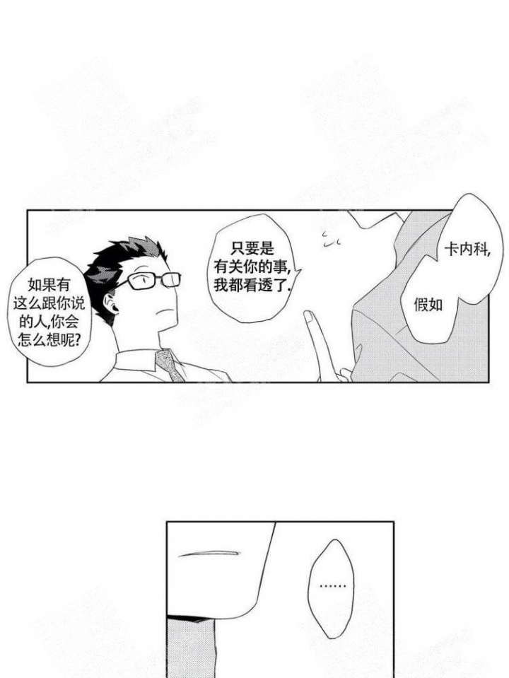血之诅咒漫画免费看下拉式漫画,第6章：景象壮观10图