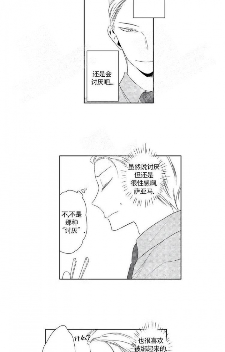有孩子的漫画推荐漫画,第6话3图