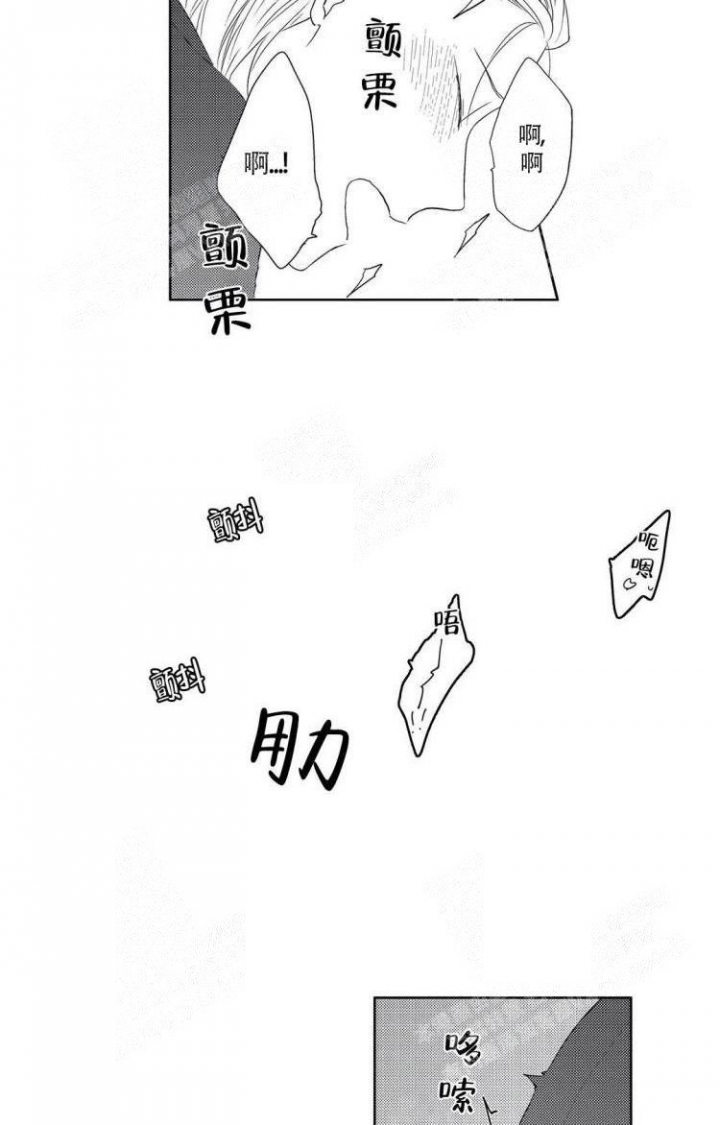 有了宝宝的男子一漫画漫画,第19话3图
