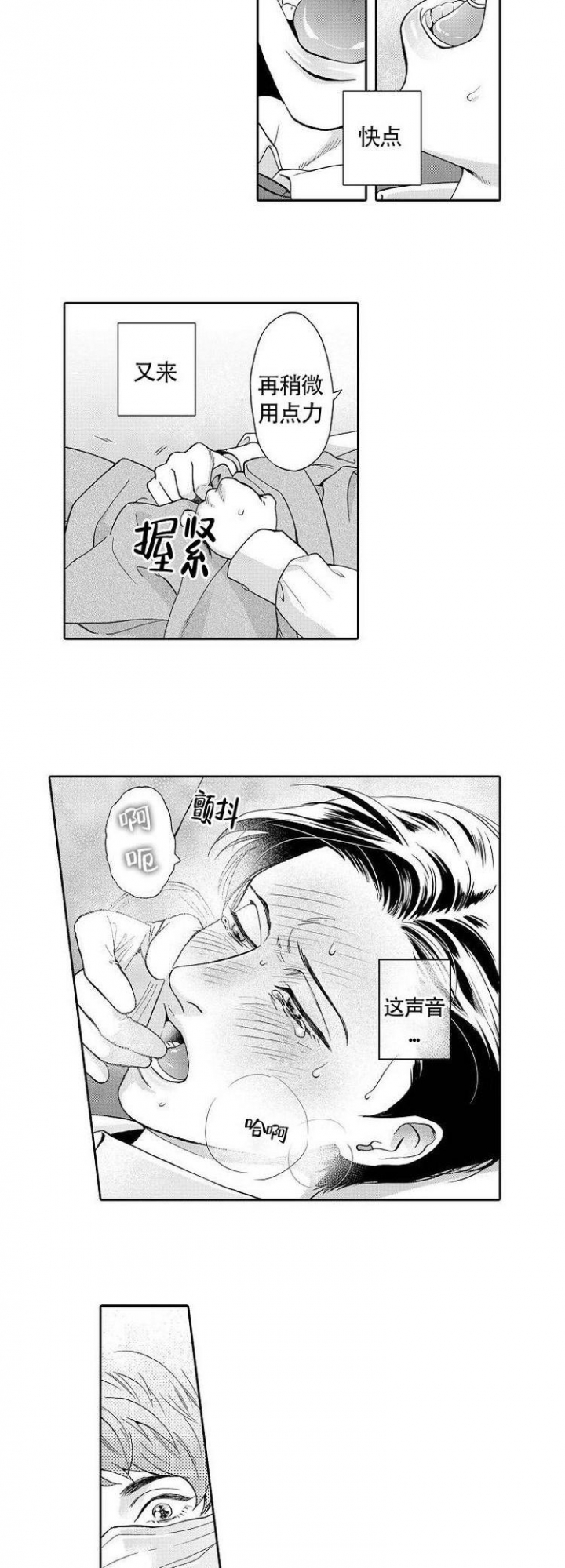 职场伪装漫画漫画,第40章皇帝的新装？5图