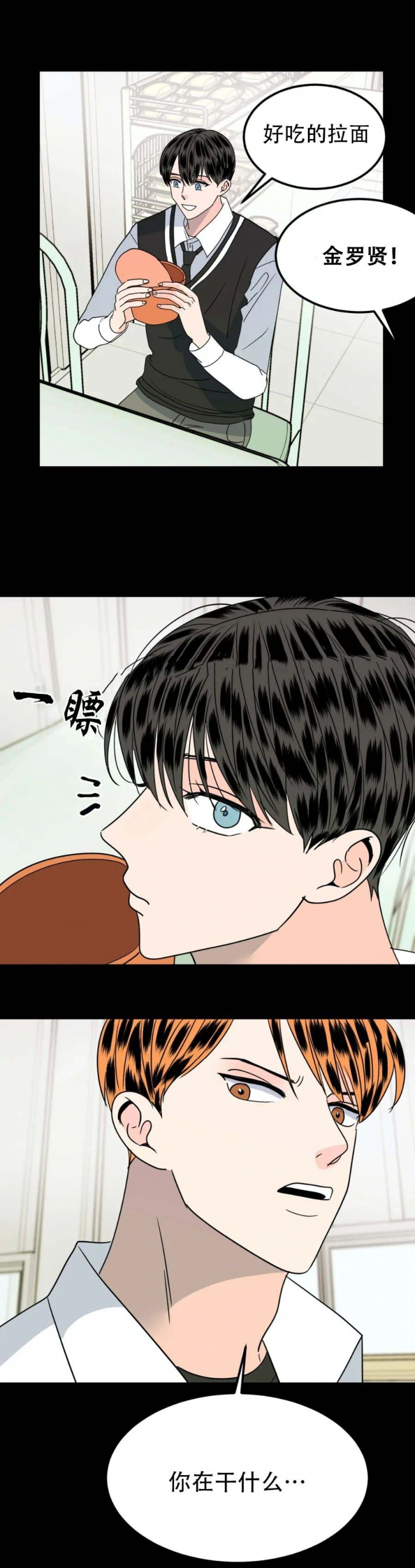 愿爱降临漫画漫画,第23话1图