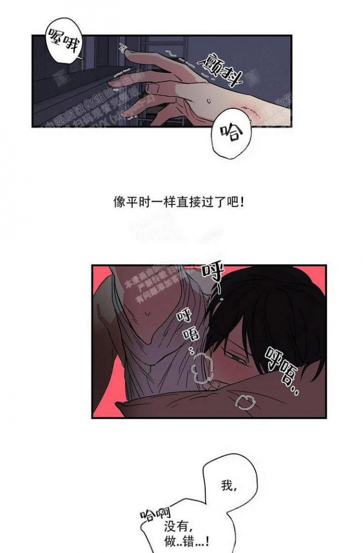 谁要和杀手当室友漫画漫画,第20话1图
