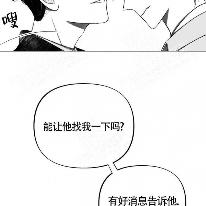 愿爱降临漫画全集无删云盘漫画,第77话1图