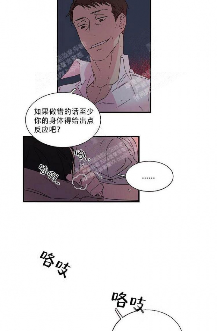 谁要和杀手当室友漫画漫画,第19话2图