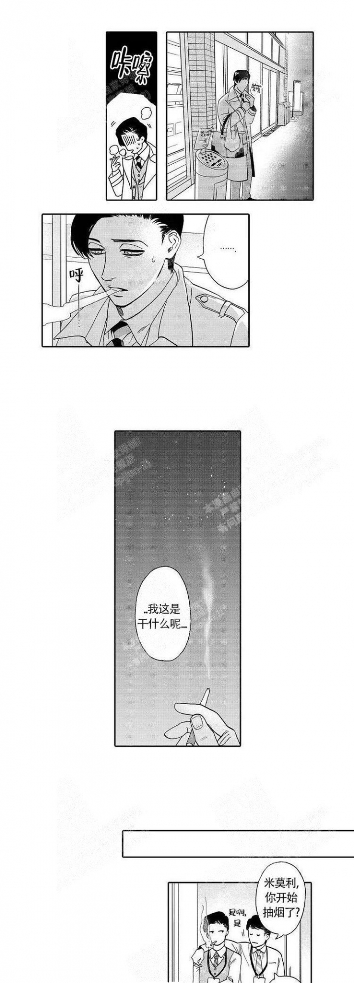 奇妙玩具来袭漫画漫画,第89话1图