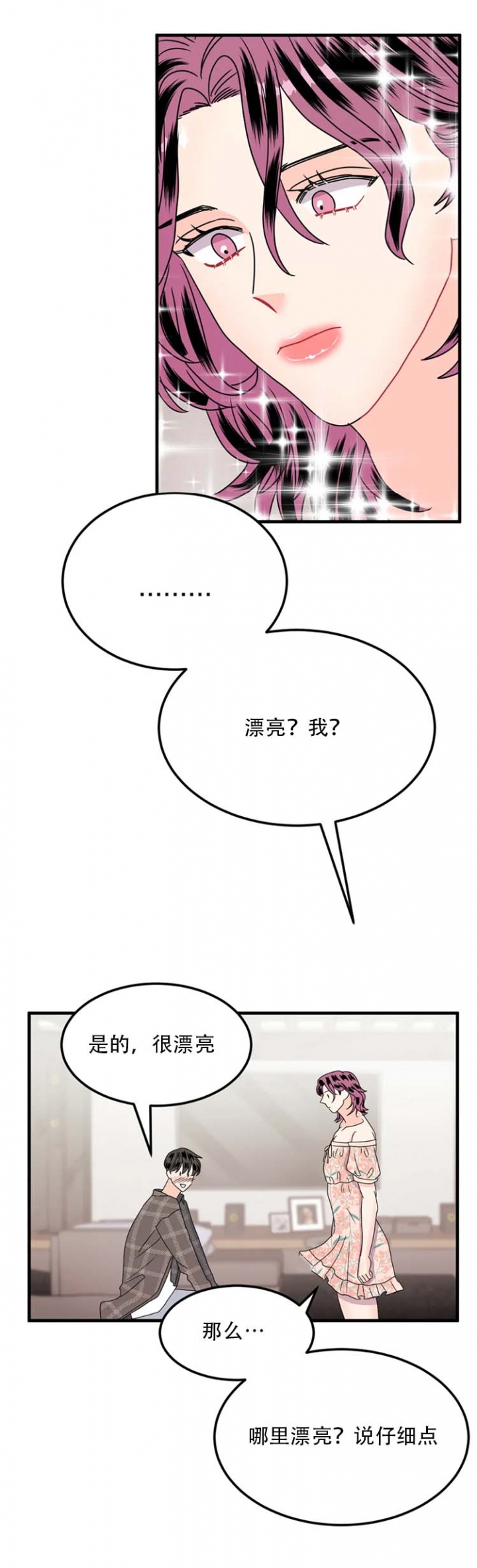 塘中鲤漫画漫画,第40话1图