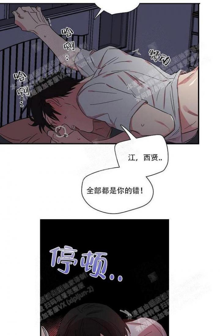 谁要和杀手当室友漫画漫画,第20话2图