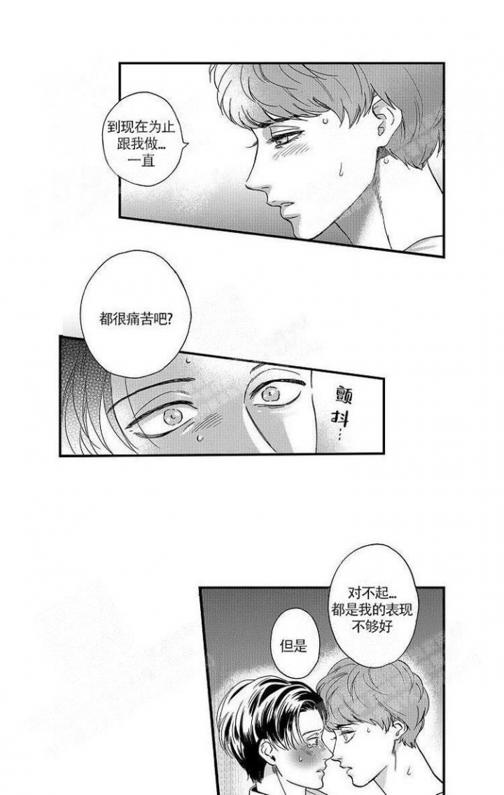 绯声在外漫画漫画,第26话1图