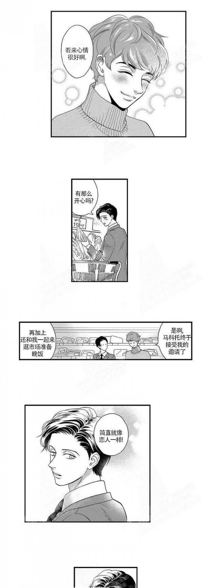 奇妙玩具来袭漫画漫画,第50话1图