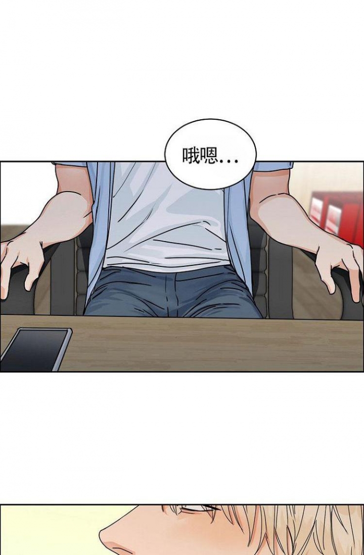 职场 装傻漫画,第23章按摩5图