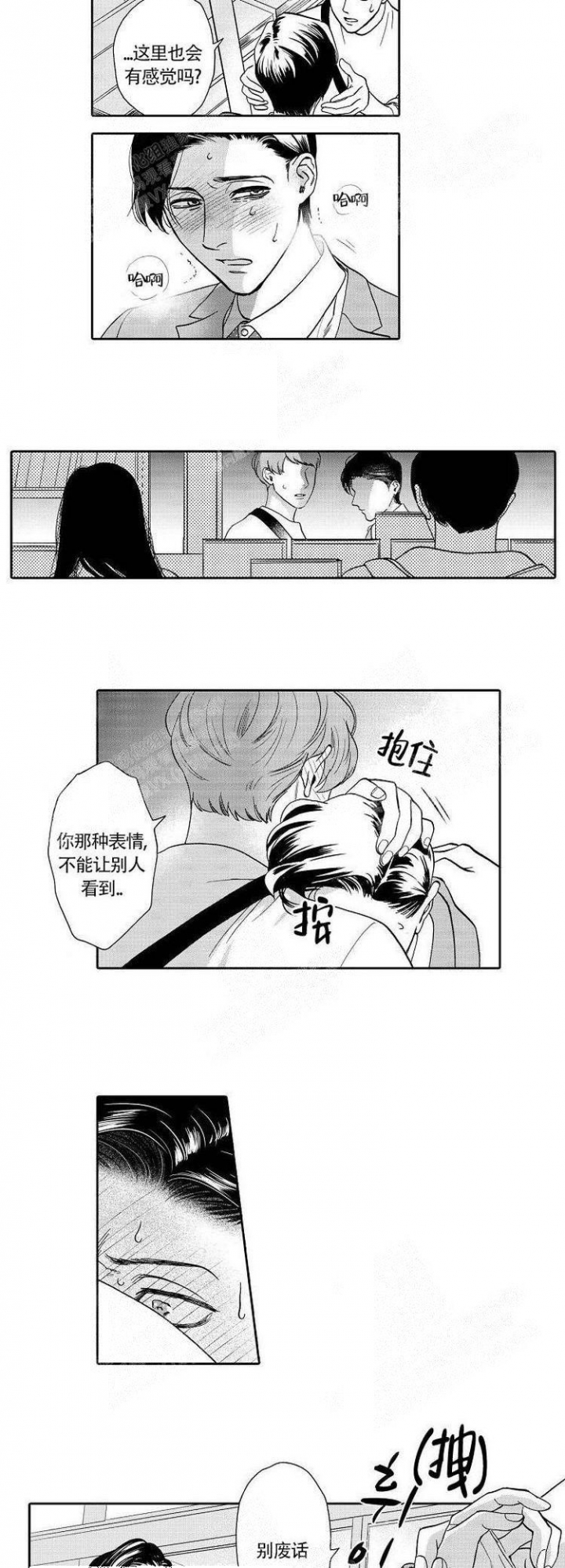 奇妙玩具来袭漫画漫画,第94话1图