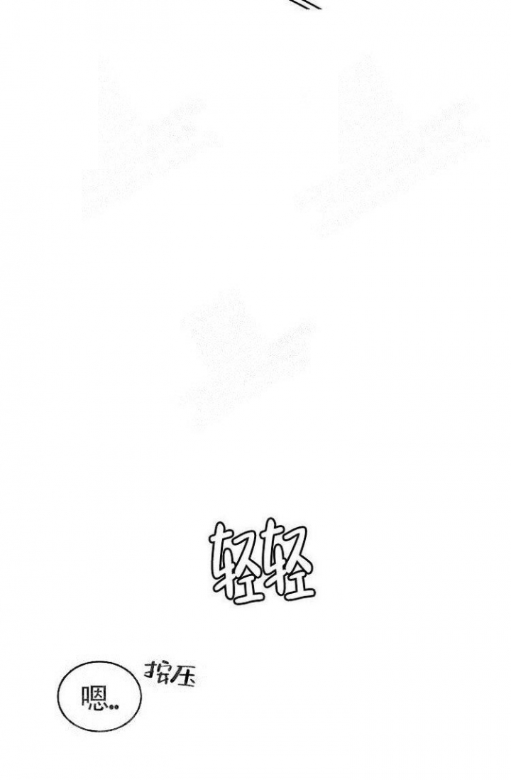 队长是忙内的漫画漫画,第5话1图