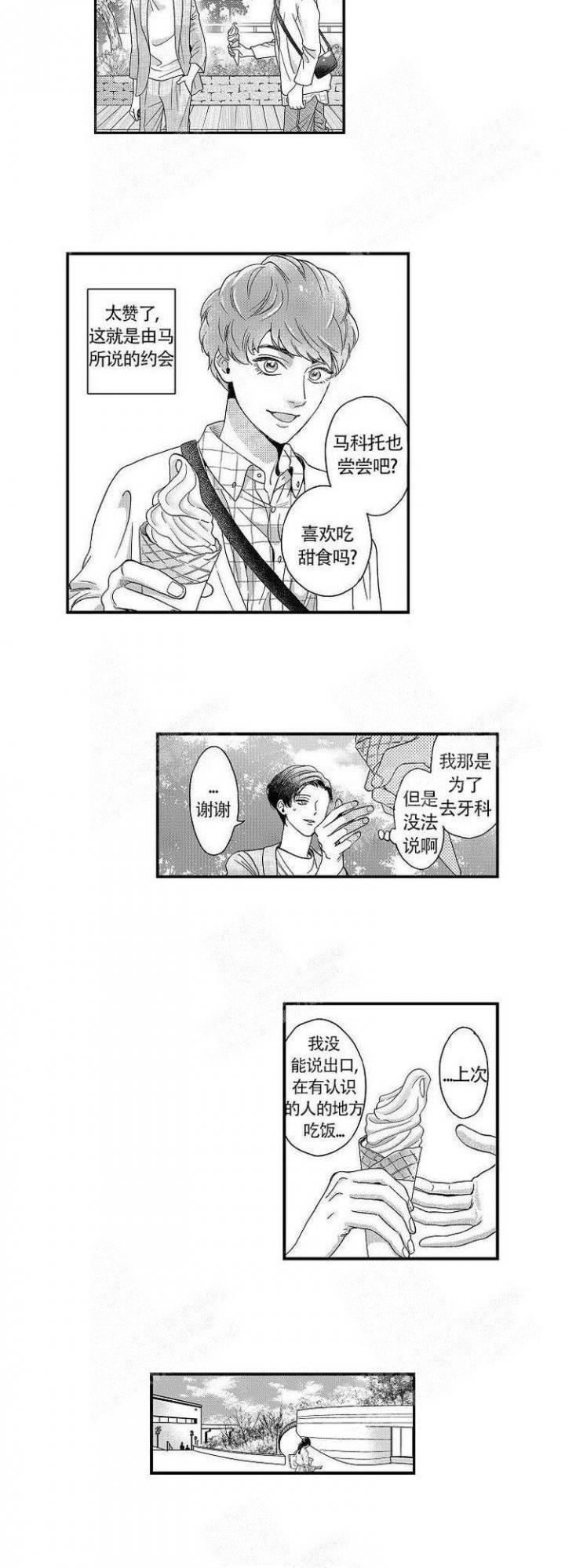 另类看护漫画漫画,第34章免费3图