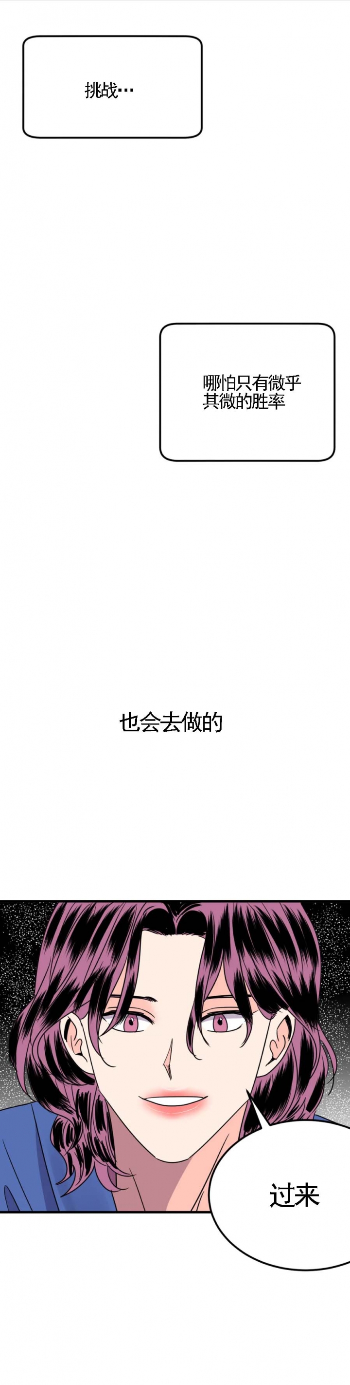愿爱降临漫画全集漫画,第27话1图