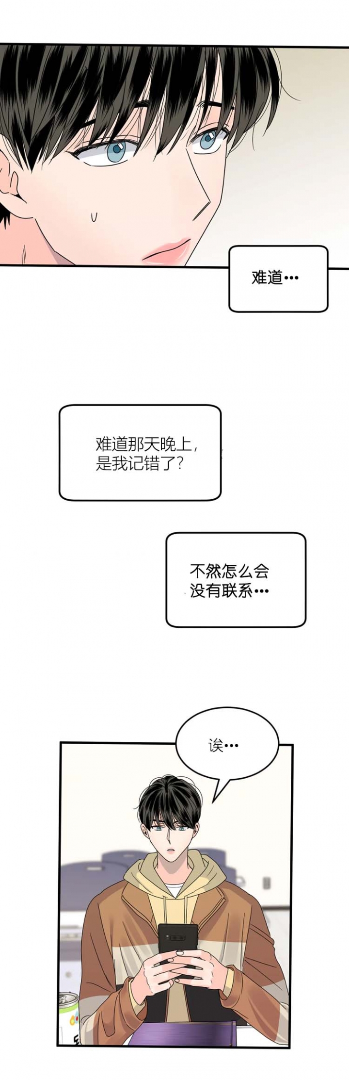 甜爱降临太子爷超宠漫画,第1话1图