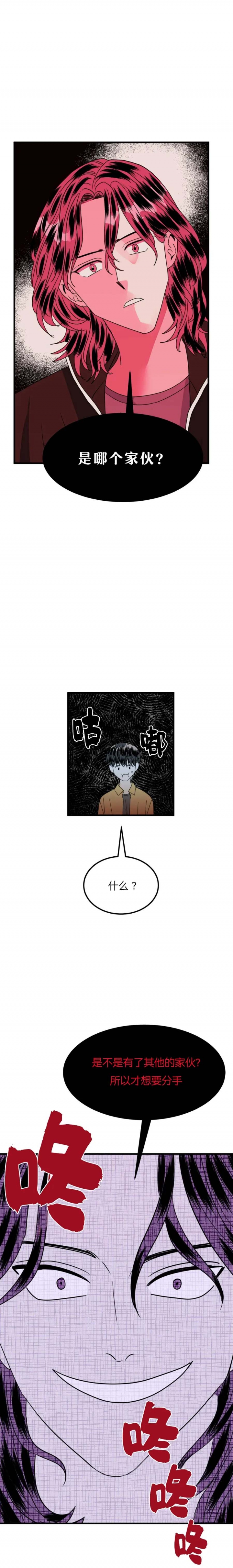 奇妙玩具来袭漫画免费资源漫画,第35话1图