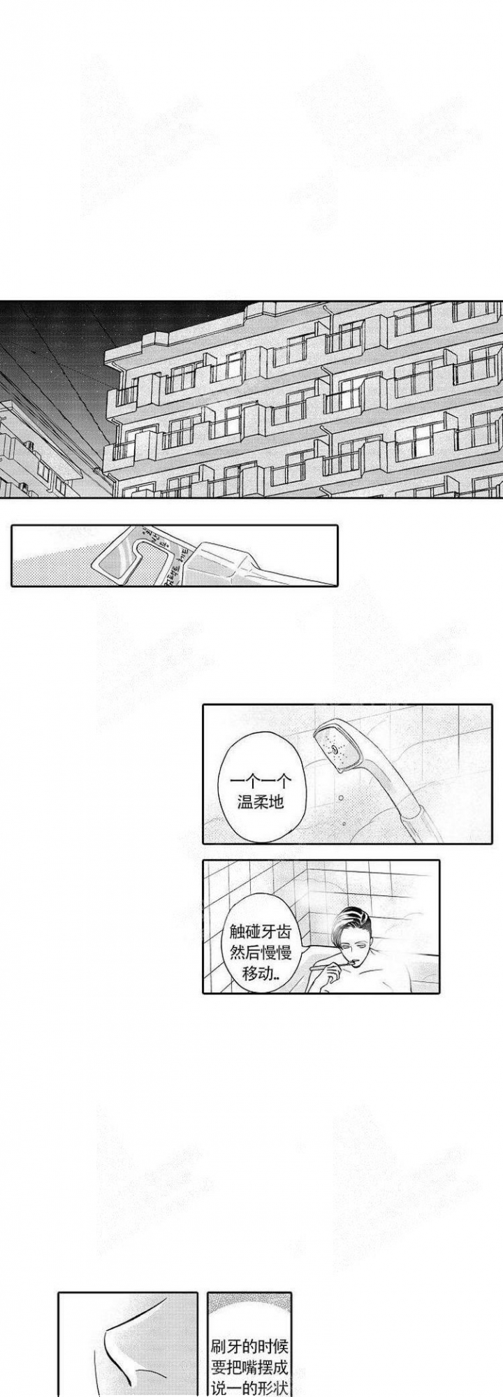 奇妙玩具来袭漫画漫画,第17话1图